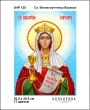 А4Р 125 Икона Св. Великомученица Варвара